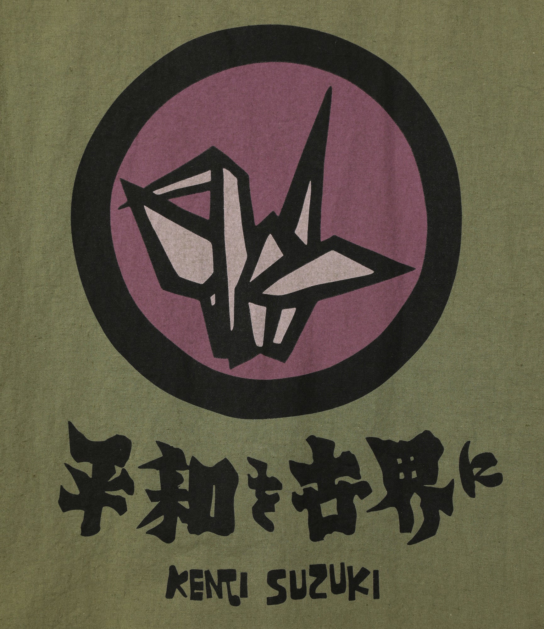 Needles x Sasquatchfabrix - Stand Collar Army Shirt - Olive - Peace to World - Image 5