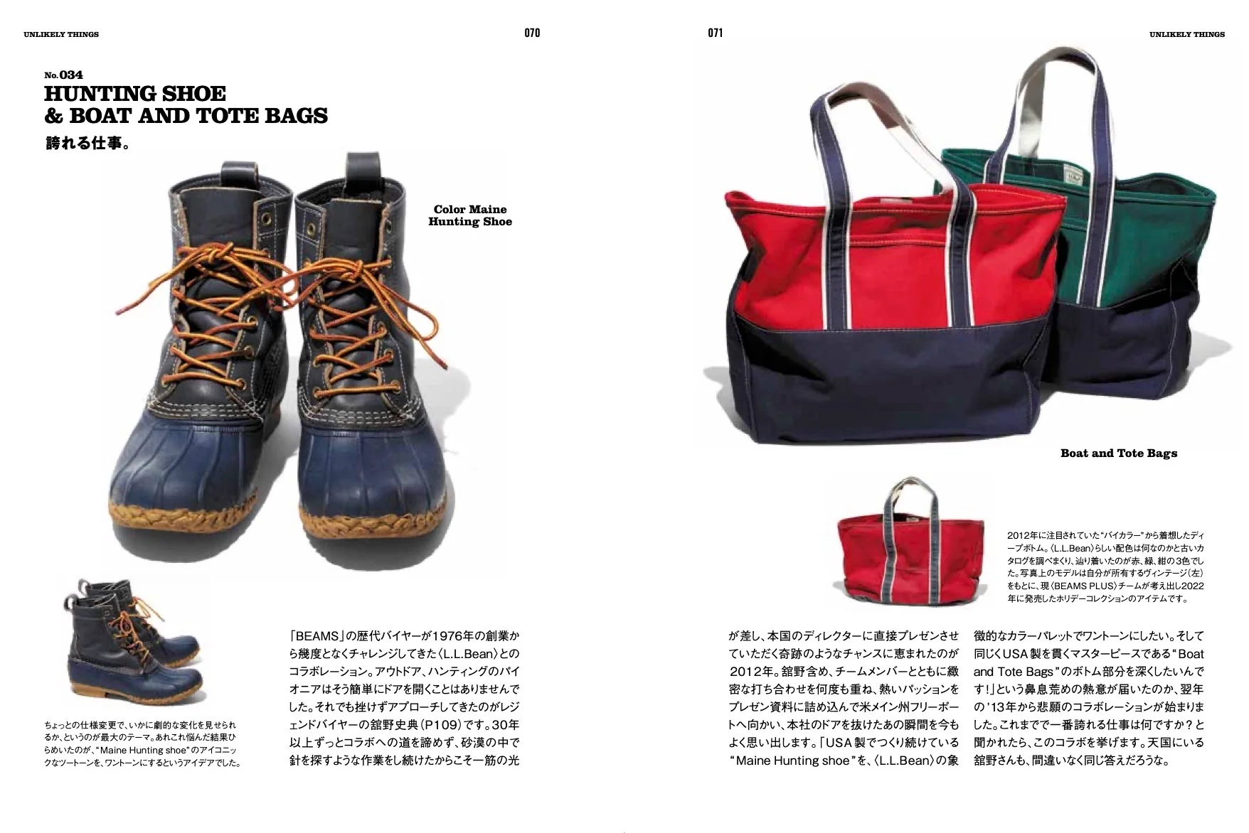 Unlikely Things by Shinsuke Nakada - Image 4